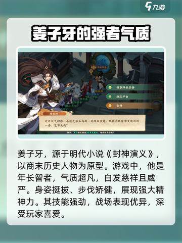 封神幻想世界🔥姜子牙技能全面解析！✨截图2