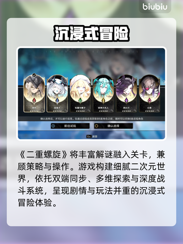 二重螺旋双端互通？🎮颠覆体验！截图4