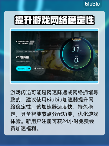CS2闪退？这些问题教你轻松解决！💥🎮截图2
