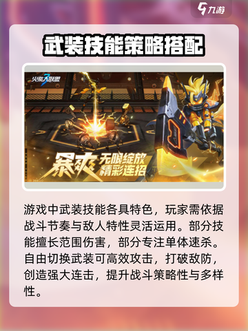 火柴人联盟3上线时间🔥等你来战！🎉截图3