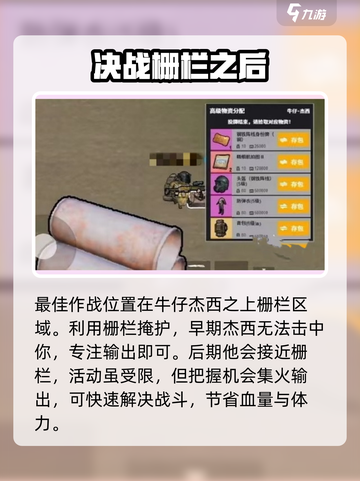 修勾地铁逃生🔥牛仔杰西打法攻略✨截图3