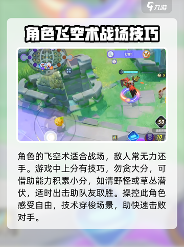 宝可梦大集结🔥烈箭鹰上分技巧，快速冲段不是梦！截图4
