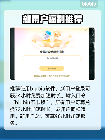 Dota2卡顿？用这款加速器🔥瞬间流畅！🎉截图4