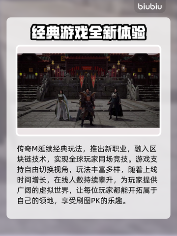 传奇游戏💥闪退？加速器来救场！🔥截图2