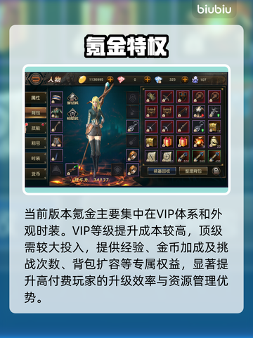 天堂2盟约氪金真相💸截图2