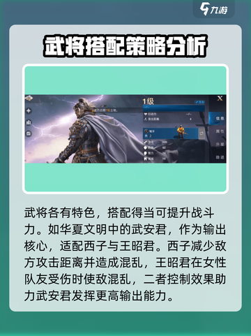 世界启元🔥武将搭配秘籍，一键搞定最强阵容！💥截图2