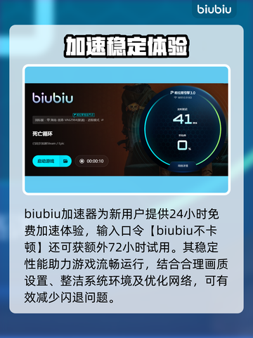 💥死亡循环闪退？秒进游戏🔥截图4