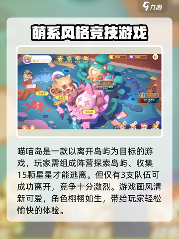 喵喵岛手游下载🔥新手必看攻略🎉截图3