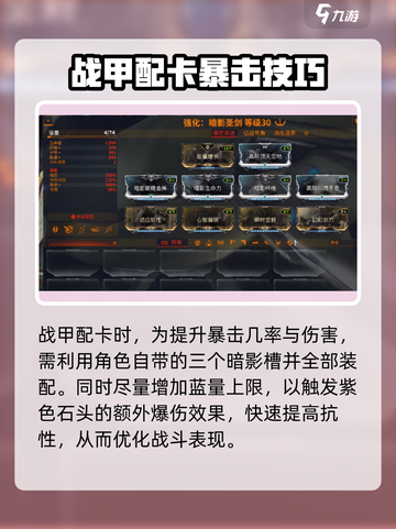 星际战甲手游黑骑士🔥超强战力一骑当千！截图3
