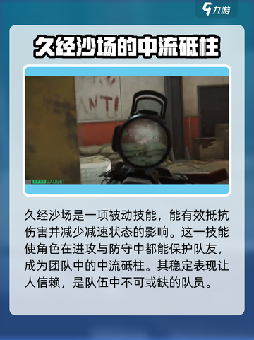 三角洲行动🔥大卫费莱尔真实身份大起底！游戏背后的故事截图3