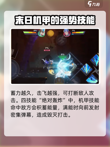 星之破晓吕布技能有哪些介绍截图4