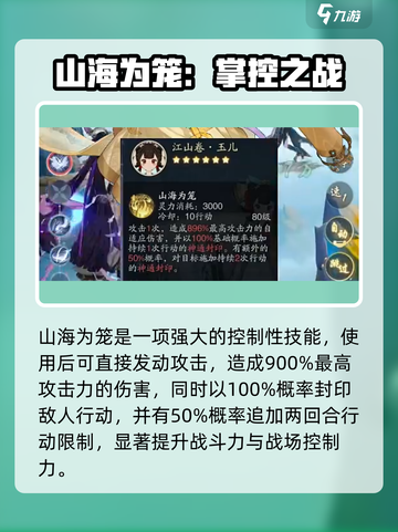 踏风行玉儿🔥超强输出必备游戏캐截图3