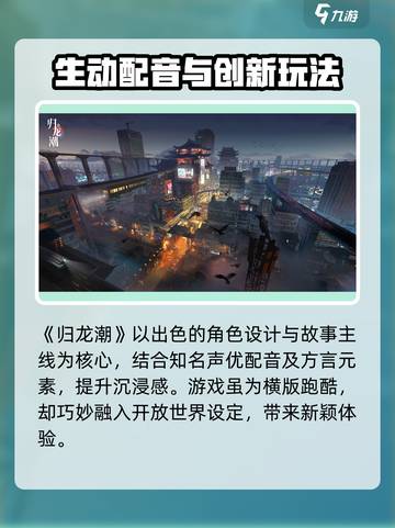 🔥归龙潮竟是乙游？🎮真相曝光！截图4