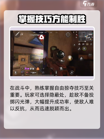 萤火突击🔥自由掠夺玩法，抢夺武器超激荡！截图4