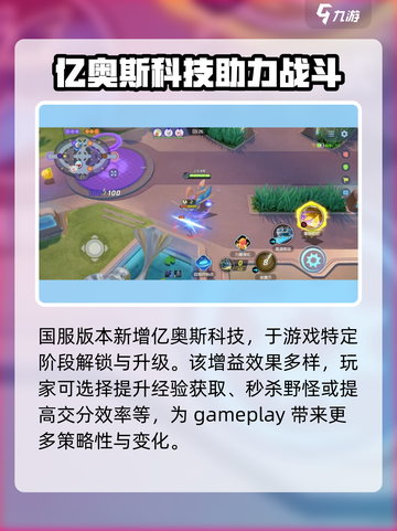宝可梦大集结国服版什么时候出介绍截图5