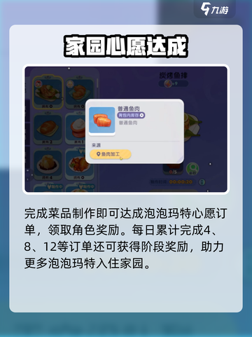 🔥梦想家园订单系统爆赚秘籍💸截图4