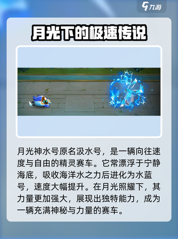 西普大陆手游月光神水号介绍介绍截图2