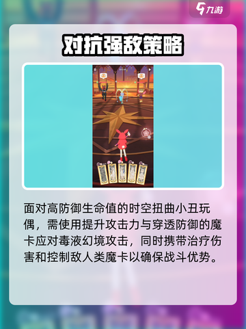 魔卡少女樱170关🔥剧场版通关秘籍🎉截图2