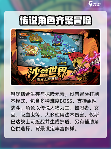 英勇之地手机可以玩吗介绍截图4