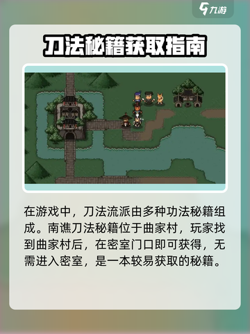 大江湖之苍龙与白鸟刀法攻略介绍截图2