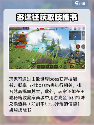 天堂之圣灵技能书🔥超简单获取攻略来啦！截图3