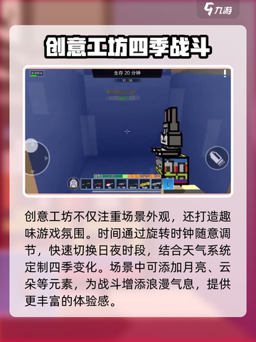 像素射击创意工坊🔥超全攻略来了！新手必看👇截图5