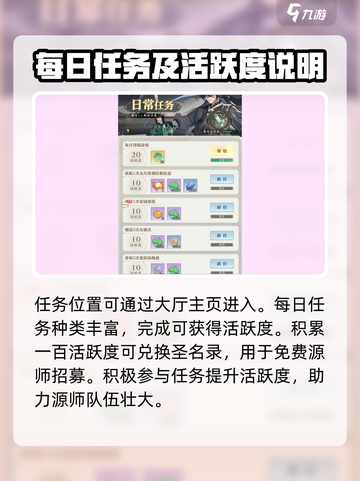 元尊手游日常任务怎么做介绍截图2