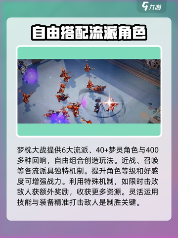 无尽梦回梦枕大战🔥超详细玩法攻略来啦！截图3
