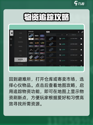 萤火突击💡标记物资使用技巧🔥游戏必备攻略！截图3
