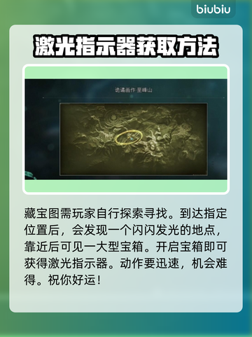 七日世界🔥激光指示器获取方法大公开！截图3
