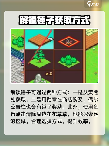 温泉物语2建筑范围扩大条件大揭秘🔥截图4