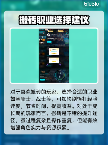 王权与自由🔥国际服搬砖必选职业大曝光！截图5
