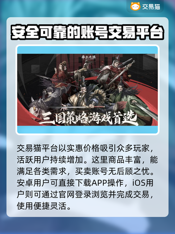 率土之滨买号🔥避坑指南，新手必看！截图3