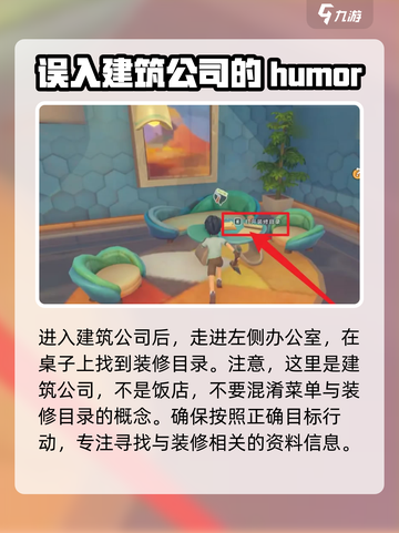 沙石镇时光驯棚怎么制作介绍截图3