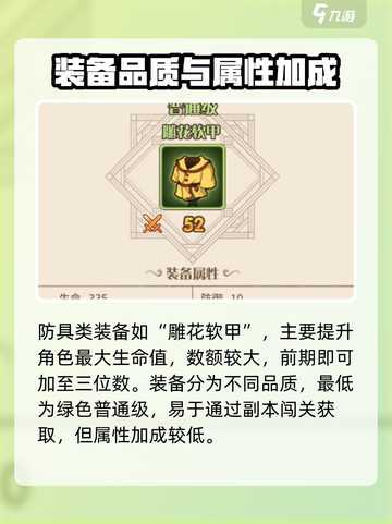 阿尔米娅赞歌装备有哪几种介绍截图3