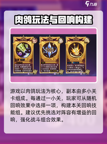 无尽梦回测试是什么时候介绍截图3