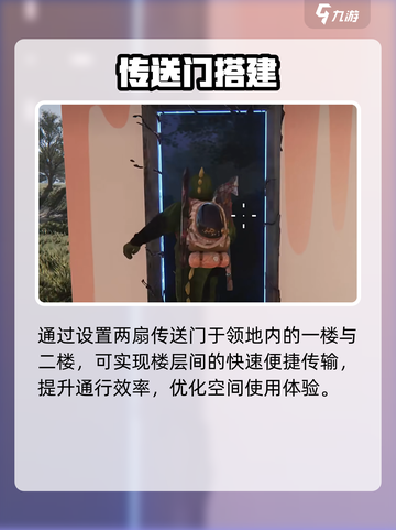 🔥七日世界门扉收容神技！🚪✨截图4