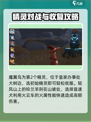 洛克王国💥宠物丢失任务完成秘籍🎉截图4