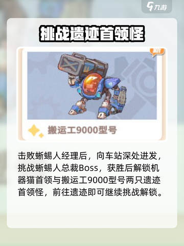 沙石镇时光🔥全怪兽头领位置大揭秘！快收藏✔截图3