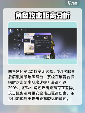 阴阳师：咏月风雅茶经🔥技能效果全面解析！值得培养吗？截图3