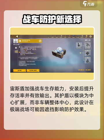 创世战车🔥宙斯盾强度解析，绝对好用不愧是神器！截图3
