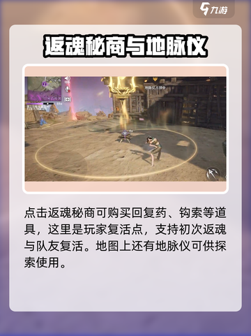 永劫无间手游地图大曝光！🔥必看内容抢先知截图3