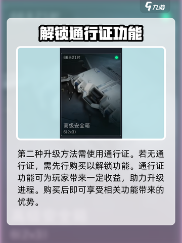 三角洲行动💥扩容箱获取攻略✅玩家必看！截图4