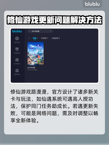 山门与幻境更新失败？🔥加速神器来帮忙！截图2