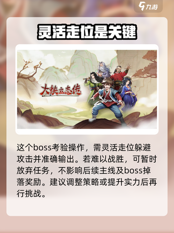 《大侠立志传》秦会之战🔥必胜技巧游戏名⚡超全攻略截图4
