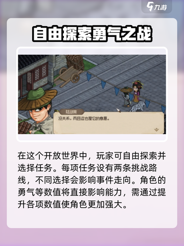 大侠立志传雪豹跑去哪了介绍截图4