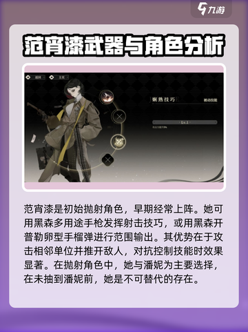 原神：野火流明范宵漆强度爆表🔥 必玩❗截图3