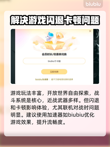 艾尔登法环闪退？这个方法秒解决！💥🔥截图3