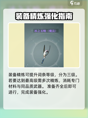 星痕共鸣强化攻略✨《幻影星空》必看🔥截图5