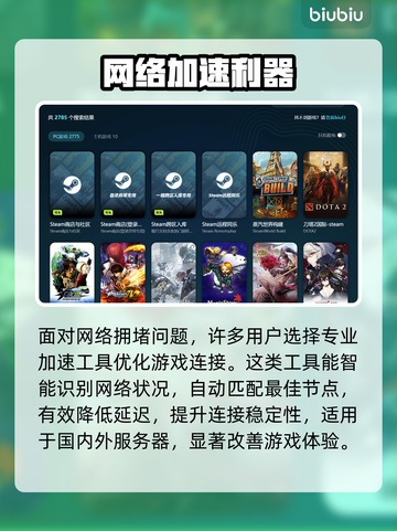 🎮网络延迟高？秒变丝滑操作！截图3